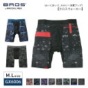 25%OFF ワコール Wacoal メンズ　 ブロス BROS クロスウォーカー ジャストウエスト（前開き） M・Lサイズ GX6006 wcl-br wcl-k wcl-km プレゼント 3bY