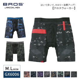 25%OFF ワコール Wacoal メンズ　 ブロス BROS クロスウォーカー ジャストウエスト（前開き） M・Lサイズ GX6006 wcl-br wcl-k wcl-km プレゼント 3bY