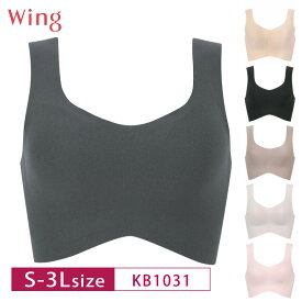 23%OFF ワコール Wacoal ウイング綿の贅沢ハーフトップ ハーフトップ ブラジャー (S・M・L・LL) KB1031 3uY