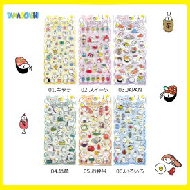 たまごあし シール ぷっくり 6種コンプリートセット 選べる キャラ スイーツ 恐竜 JAPAN お弁当 デコシール かわいい キラキラ まとめ売り ごほうびシール デコシール シール帳 かわいい
