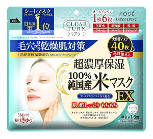 �N���A�^�[�� KOSE �����Y�� �}�X�N EX 40�� �t�F�C�X�}�X�N ���ێ�