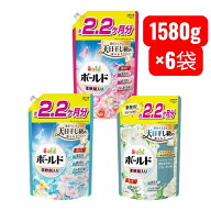 【1種類選択】ボールド 柔軟剤入り 洗濯洗剤 液体 詰め替え 1580g×6袋 ボールド 液体 洗剤 洗濯 ボール…
