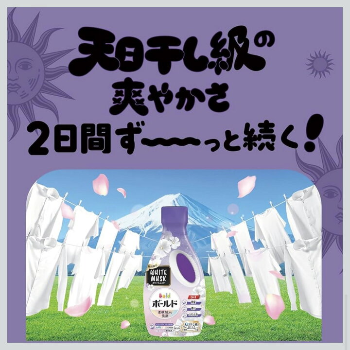楽天市場】選べるセット【期間限定】ボールド 柔軟剤入り 洗濯洗剤 