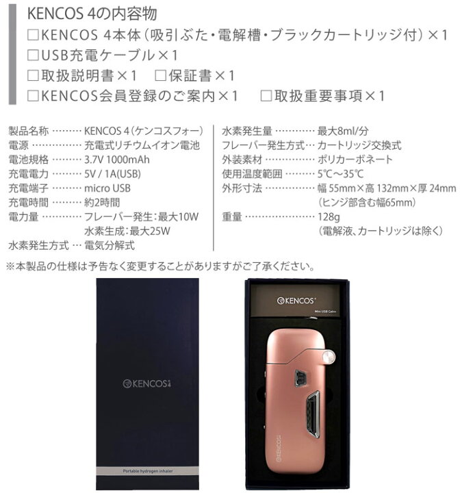 楽天市場】おまけ付！ ケンコス4 【3点セット】 正規品・1年保証付 