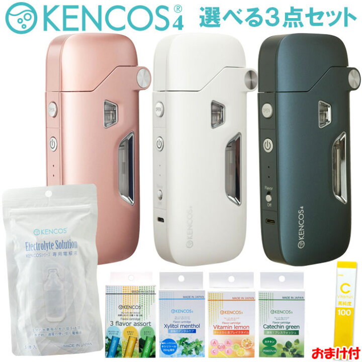 楽天市場】おまけ付！ ケンコス4 【3点セット】 正規品・1年保証付  