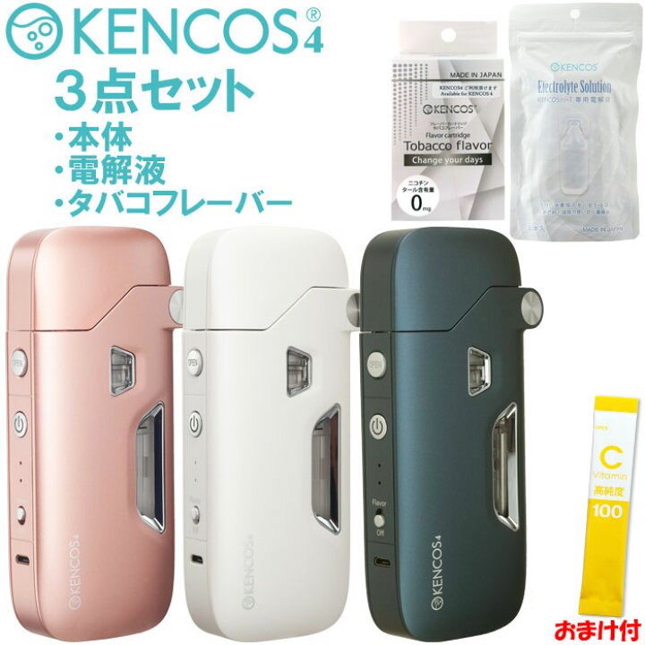 楽天市場】おまけ付！ ケンコス4 【3点セット】 正規品・1年保証付 