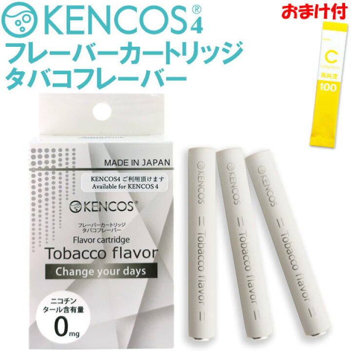 楽天市場】【おまけ付】ケンコス4 フレーバーカートリッジ タバコ 