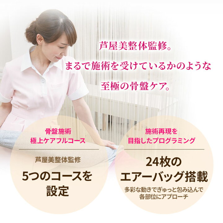 楽天市場】【ピンク在庫有り】【おまけ付】芦屋美整体 シェイプエアープレミアム 正規品 マッサージチェアー マッサージ機 骨盤姿勢ケア椅子 マッサージチェア 骨盤チェア 骨盤矯正 骨盤 椅子 座椅子 イス シェイプエアプレミアム 骨盤シェイプエアープレミアム 母の日 ... 楽天市場】【ピンク在庫有り】【おまけ付】芦屋美整体 シェイプエアープレミアム 正規品 マッサージチェアー マッサージ機 骨盤姿勢ケア椅子 マッサージチェア 骨盤チェア 骨盤矯正 骨盤 椅子 座椅子 イス シェイプエアプレミアム 骨盤シェイプエアープレミアム 母の日 ...