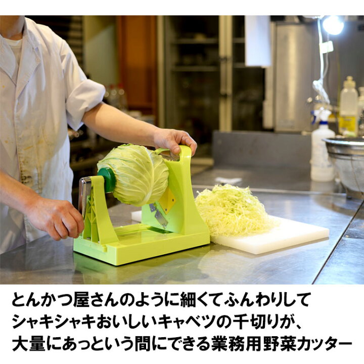 全品送料無料 一興 調理器具 キャベックシェフ やさいの千切りを楽々こなせる 便利品 Fucoa Cl