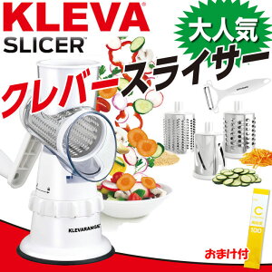 �y365���o�ׁz�y���܂��t�z�N���o�[�X���C�T�[ KS-A3 �}���`�X���C�T�[ �N���o�[ �X���C�T�[ ������� KLEVA SLICER ���Z���� �Z�b�g �ȃX�y�[�X �ȃG�l ���Z �ȒP �蓮 ��� ���邮�� �X���C�T�[ 