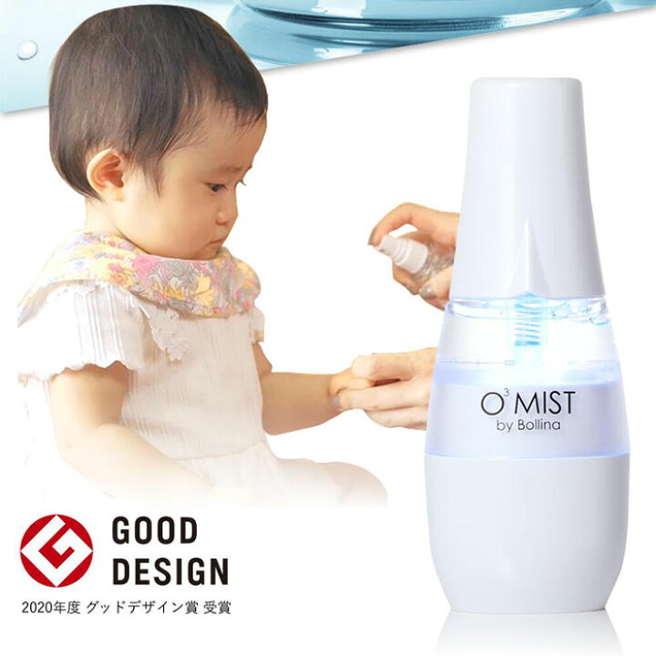 楽天市場】【365日出荷】【おまけ付】オースリーミスト O3MIST TK-KU  