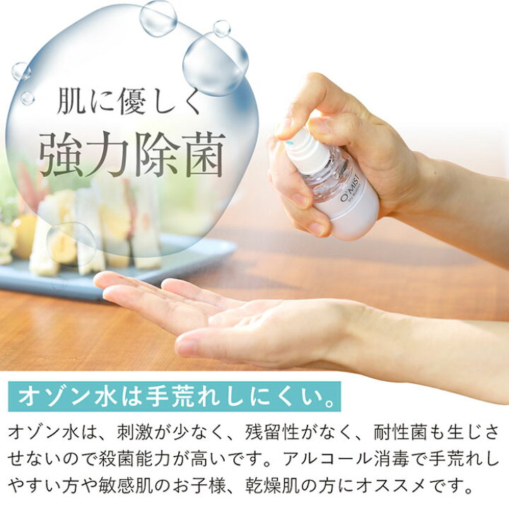 楽天市場】【365日出荷】【おまけ付】オースリーミスト O3MIST TK-KU  