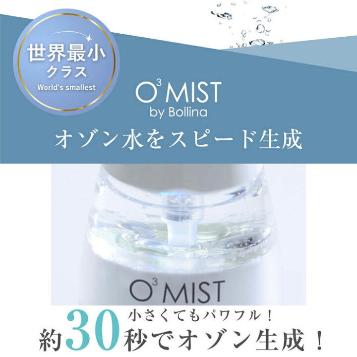 楽天市場】【365日出荷】【おまけ付】オースリーミスト O3MIST TK-KU  