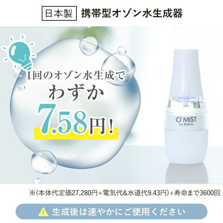 楽天市場】【365日出荷】【おまけ付】オースリーミスト O3MIST TK-KU  