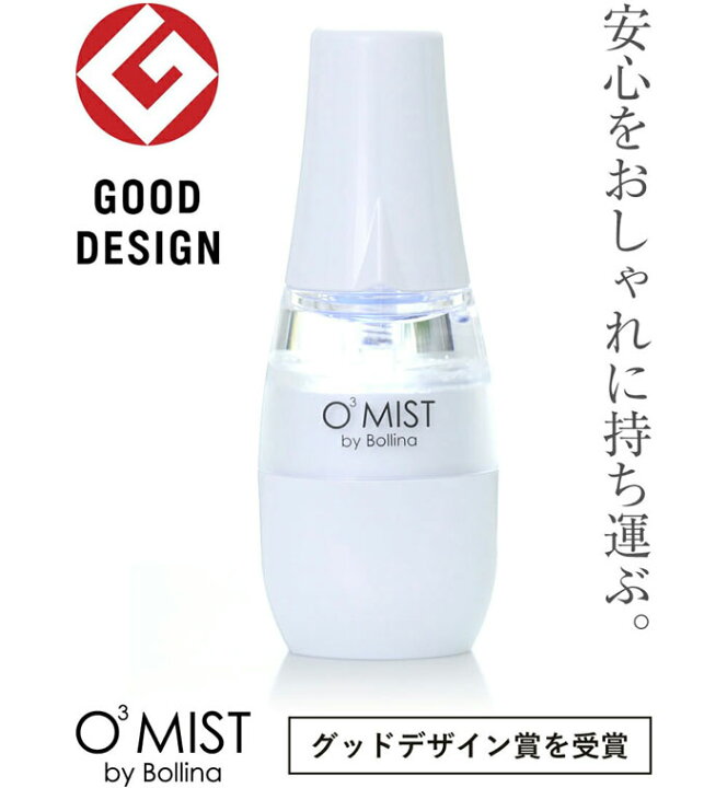楽天市場】【365日出荷】【おまけ付】オースリーミスト O3MIST TK-KU  