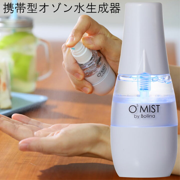 楽天市場】【365日出荷】【おまけ付】オースリーミスト O3MIST TK-KU  