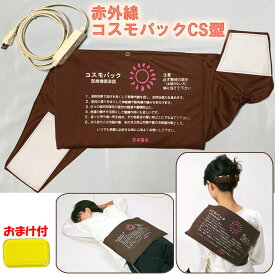 楽天市場 赤外線治療器 効果の通販