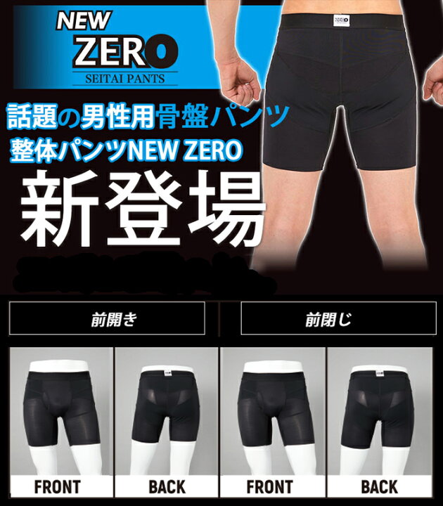 損なう 肉腫 起点 New Zero 整体 パンツ 発生 交換可能 枠