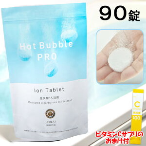 y365oׁzy܂tzpdY_zbgouv 90 Hot BubbleTab PRO zbgouv p 򕔊Oi HOT TABPRO 90 dY_CI  Ɖu͌ i  