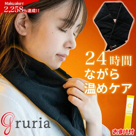 【365日出荷】【おまけ付】グルリア ネックリペア gruria 血行促進マフラー ネックウォーマー ネック リペア 首のコリ対策 血行促進 血流改善 血流ケア 血行促進 温め 遠赤効果 遠赤外線作用 体温UP 洗濯可 繰り返し洗濯OK クリスマス ラッピング無料【最強配送】