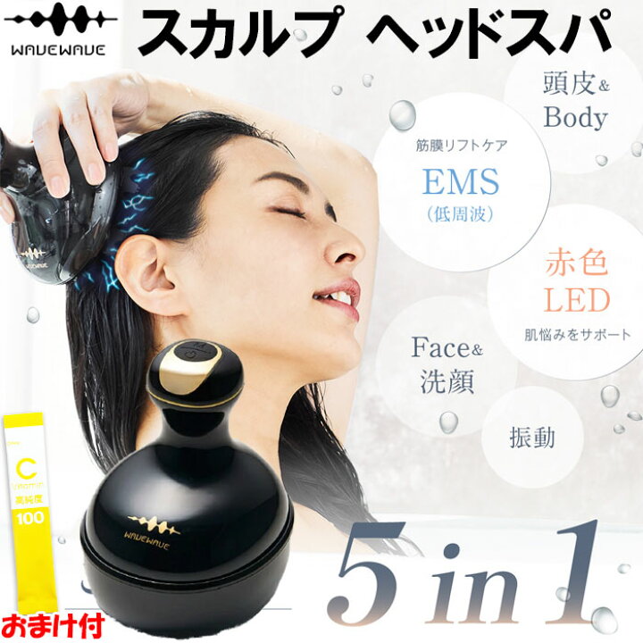 楽天市場】【365日出荷】【おまけ付】WAVEWAVE EMS スカルプ 
