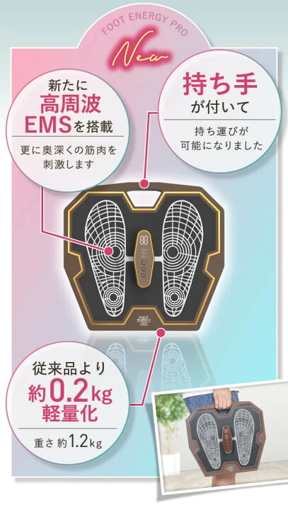 楽天市場】【365日出荷】【おまけ付】保阪尚希監修 フットエナジープロ  