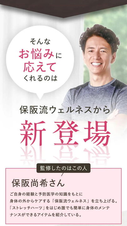 楽天市場】【365日出荷】【おまけ付】保阪尚希監修 フットエナジープロ  