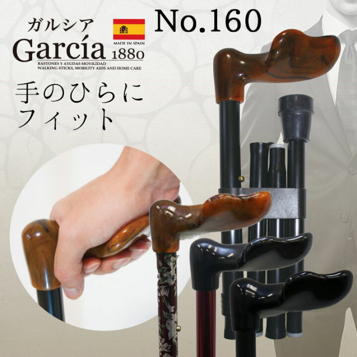 楽天市場】ガルシアステッキ No.160 スペイン製 折畳ステッキ 折畳 