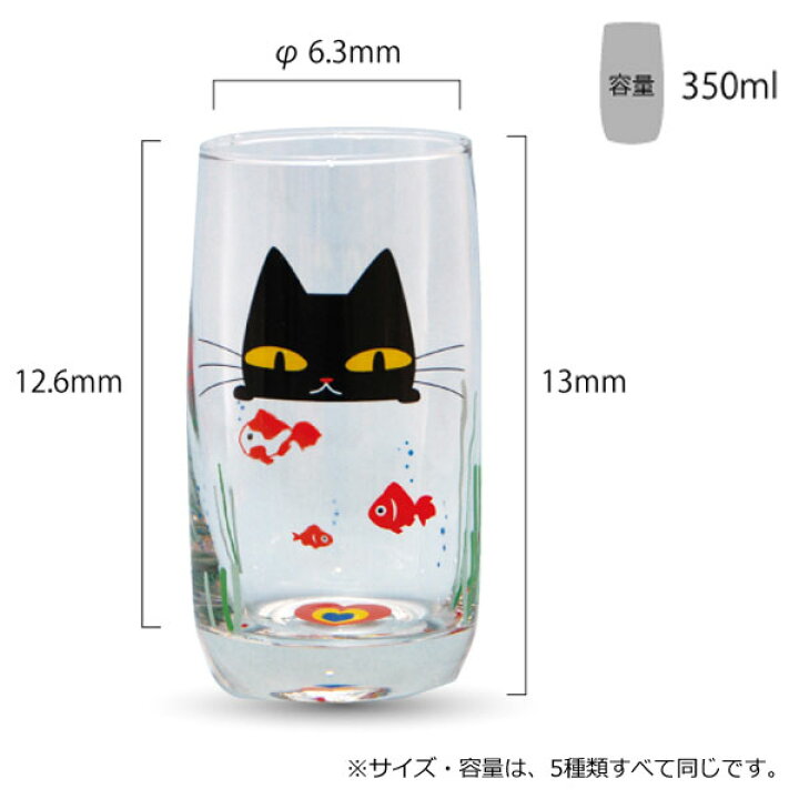 楽天市場 おまけ付 あす楽 猫グラス 5種セット 猫好き必見 かわいい5匹の猫のグラス デザイングラス 350ml 5種類 猫コップ 5個 ねこコップ ネココップ 猫のコップ ねこグラス ネコグラス 猫 ねこ ネコ グラス コップ 美容と健康のメイフラワー