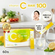★ランキング1位獲得★ ビタミンC高純度100【60包入】イギリス原産 ビタミンc サプリ 純度100％ ビタミン…