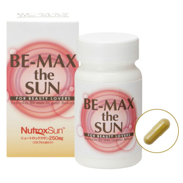 楽天市場】【2000円クーポン】【365日出荷】【おまけ付】BE-MAX theSUN  