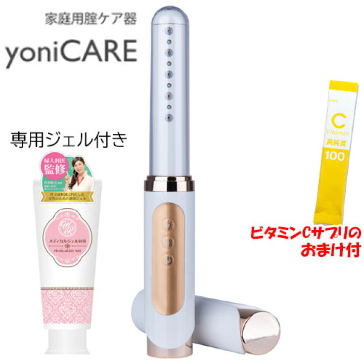 楽天市場】【専用ジェル付】【おまけ付】yoniCARE ヨニケア 家庭用膣  