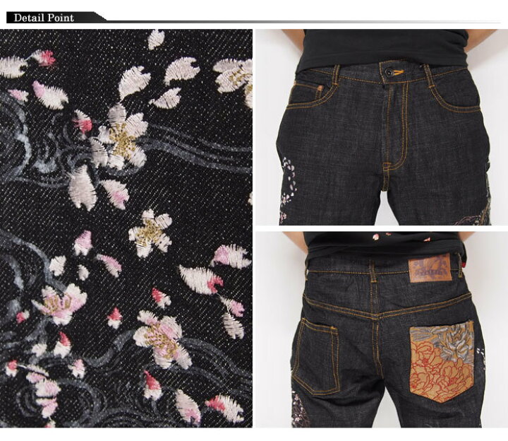 楽天市場】スーパーセール satori[さとり] 龍 刺繍 和柄ジーンズ 