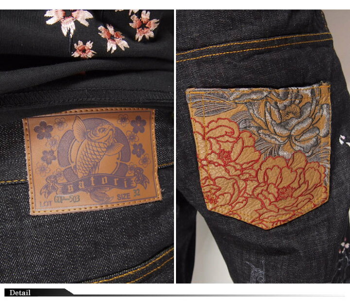 楽天市場】スーパーセール satori[さとり] 龍 刺繍 和柄ジーンズ 