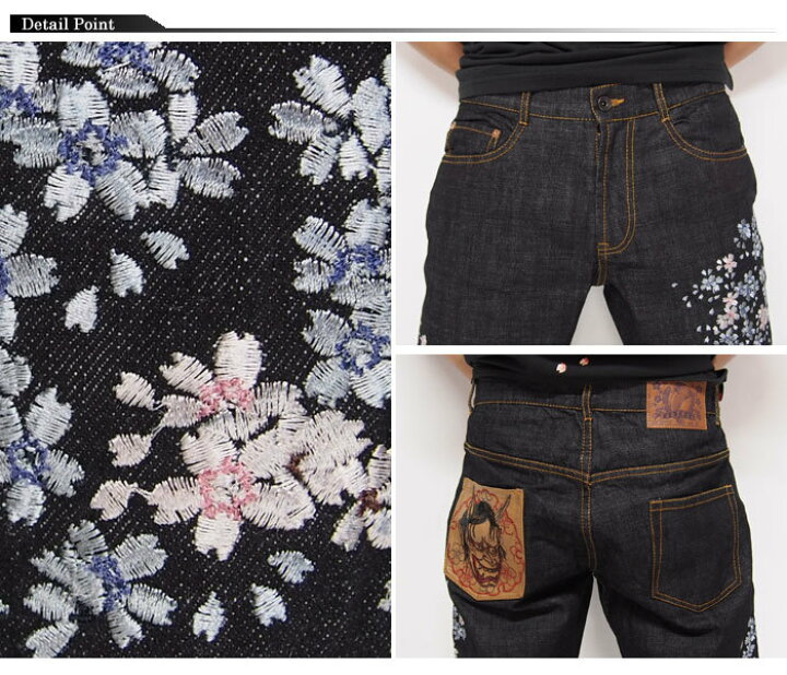 楽天市場】スーパーセール satori[さとり] 花魁髑髏 刺繍 和柄ジーンズ 