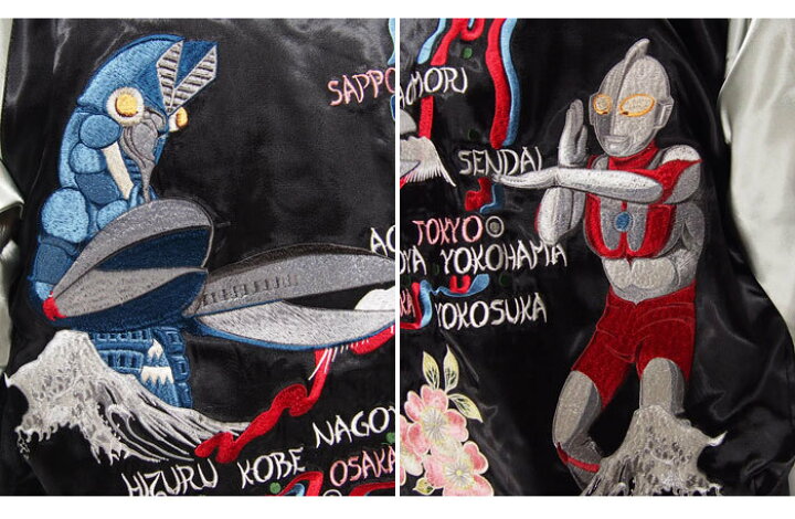 楽天市場】ウルトラマン コラボ バルタン星人 日本地図刺繍 スカジャン 