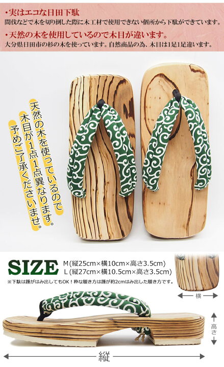 楽天市場】MOTONO×摩耶葛西店 別注 唐草鼻緒 下駄/和柄/日本製/maya1 
