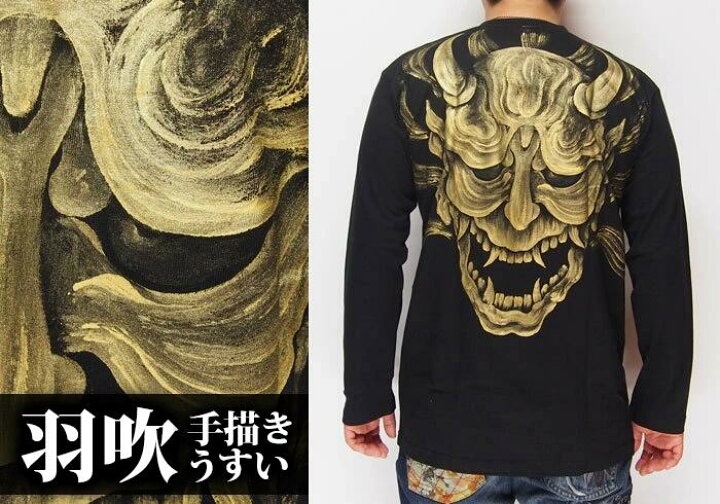 楽天市場】羽吹[うすい] 般若柄 黒×金 手描き 和柄ロングTシャツ/長袖 