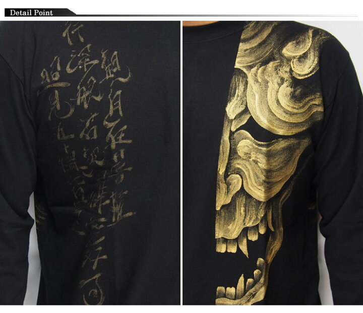 楽天市場】羽吹[うすい] 般若柄 黒×金 手描き 和柄ロングTシャツ/長袖 