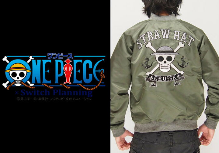 楽天市場】海賊ワンピース[ONEPIECE] 麦わらの一味海賊旗 ナイロン SWITCH PLANNING ONE PIECE海賊団 ナイロンジャケット