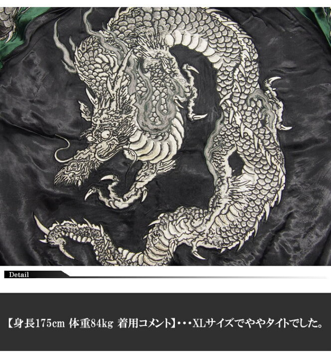 花旅楽団 スカジャン 渡龍刺繍 （楽天市場】スーパーセール 花旅楽団 