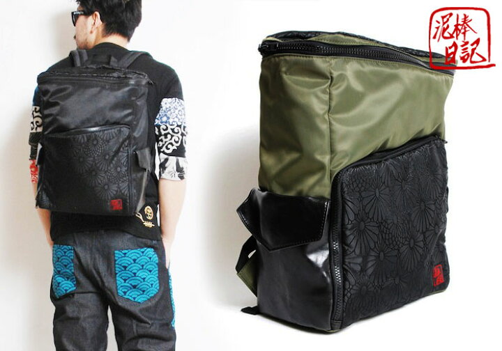 楽天市場】泥棒日記 菊尽くし 大口式背負い袋 和柄バッグ/BAG/鞄 