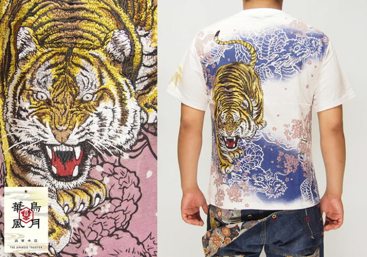 楽天市場】華鳥風月[かちょうふうげつ] 龍 虎刺繍 桜 和柄Tシャツ/半袖 