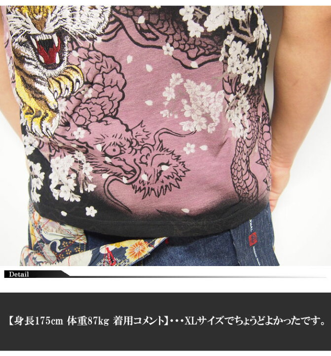 楽天市場】華鳥風月[かちょうふうげつ] 龍 虎刺繍 桜 和柄Tシャツ/半袖 