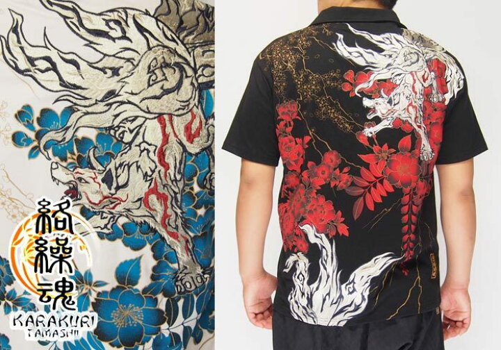 楽天市場】スーパーセール 絡繰魂[カラクリダマシイ] 粋 九尾 刺繍 和 