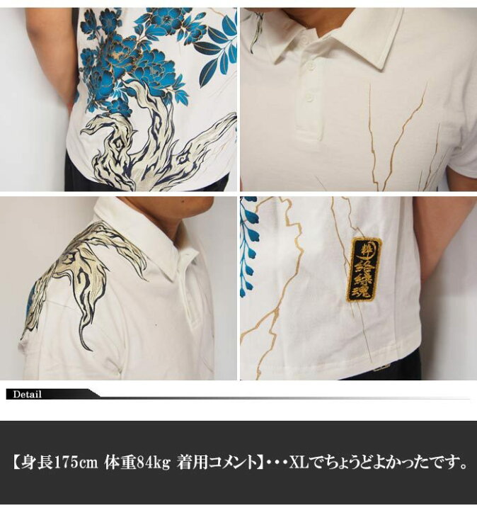 楽天市場】スーパーセール 絡繰魂[カラクリダマシイ] 粋 九尾 刺繍 和 