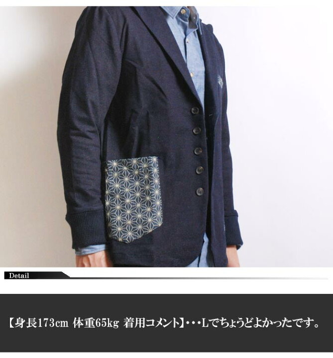 楽天市場】泥棒日記 古布調刺し子インディゴ 和柄 テーラード 