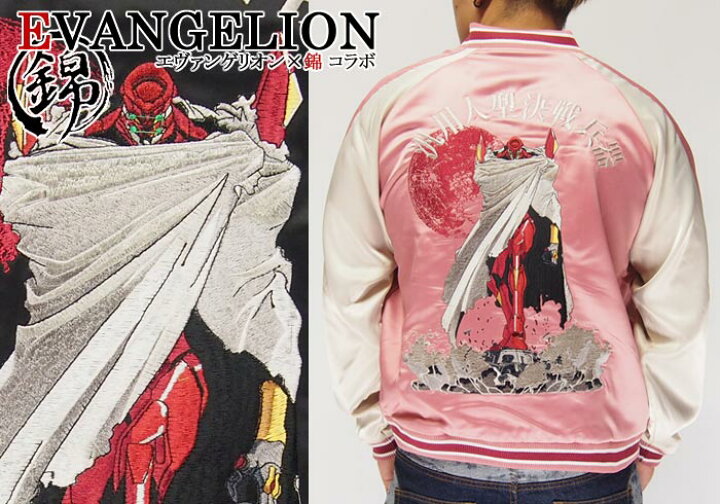 楽天市場】エヴァンゲリオン[Evangelion] × 錦コラボ アスカ×弐号機 和 
