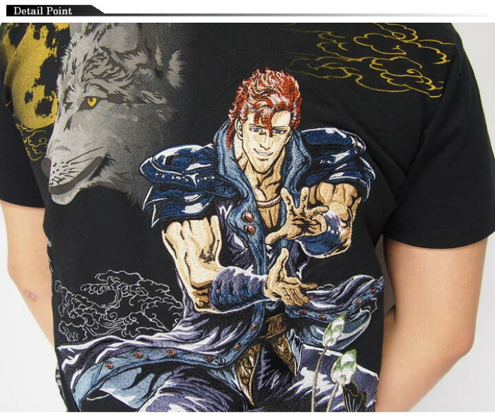 楽天市場 絡繰魂 カラクリダマシイ 北斗の拳コラボ 雲のジュウザ 刺繍 和柄半袖tシャツ 半袖 粋 絡繰 2931 送料無料 絡繰魂から新作和柄tシャツが登場 和柄 ジーンズプラザ摩耶葛西店