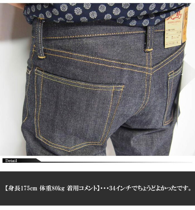 楽天市場】児島ジーンズ KOJIMA GENES 18oz セルビッチヴィンテージ 